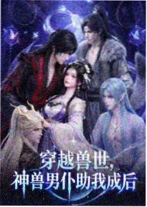 藤蔓纪年 主枝侧枝权重迁移示意图